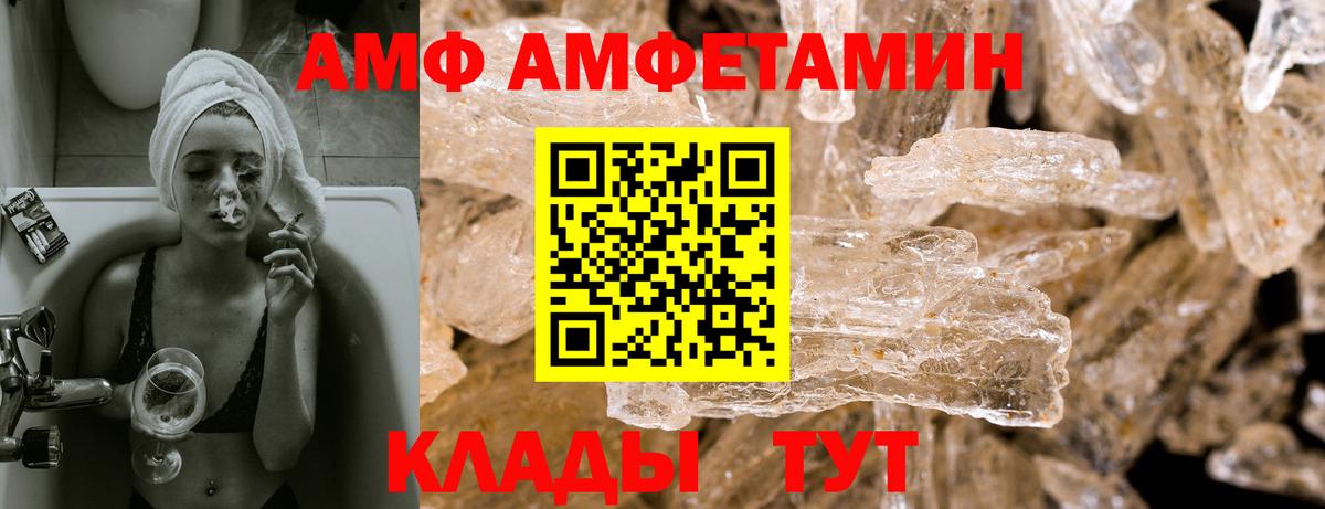 Апшеронск  АМФЕТАМИН VHQ  Амфетамин  Вход с VPN  АМФЕТАМИН 