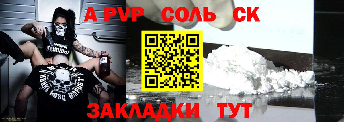 Апшеронск  APVP Соль  Alpha PVP  Вход с VPN  A-PVP Crystall  APVP VHQ 