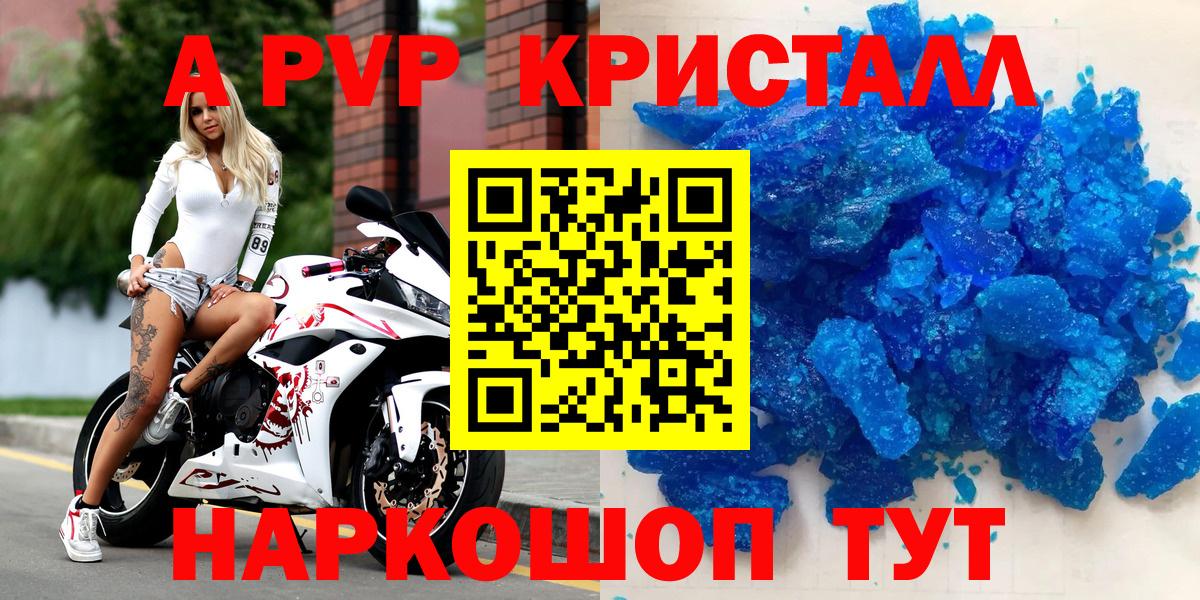 А ПВП VHQ Апшеронск