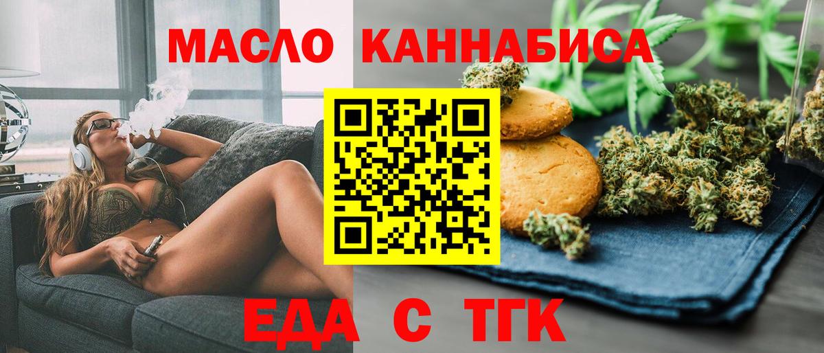 Печенье с ТГК марихуана Апшеронск