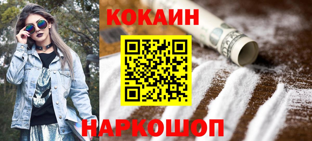 Кокаин Эквадор  КОКАИН Columbia  Вход с VPN  Апшеронск 