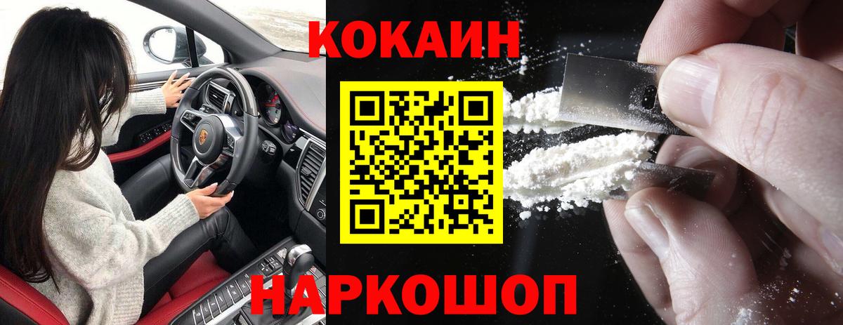 Cocaine FishScale Апшеронск