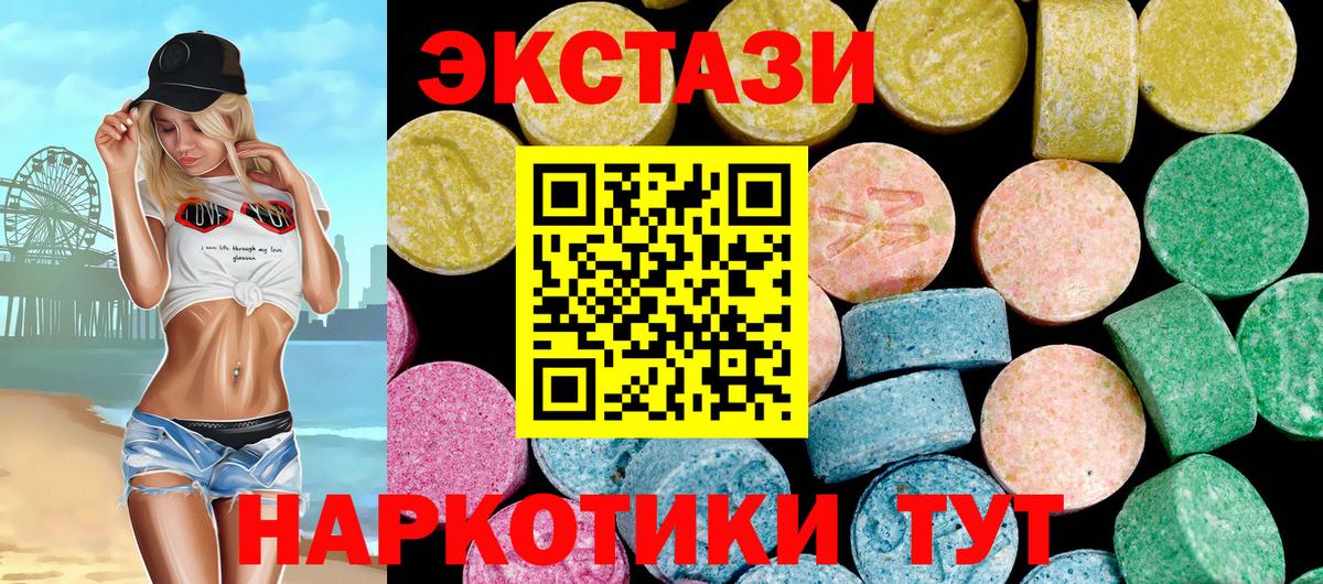 Апшеронск  Экстази  Экстази ешки  Вход с VPN  Ecstasy mix 