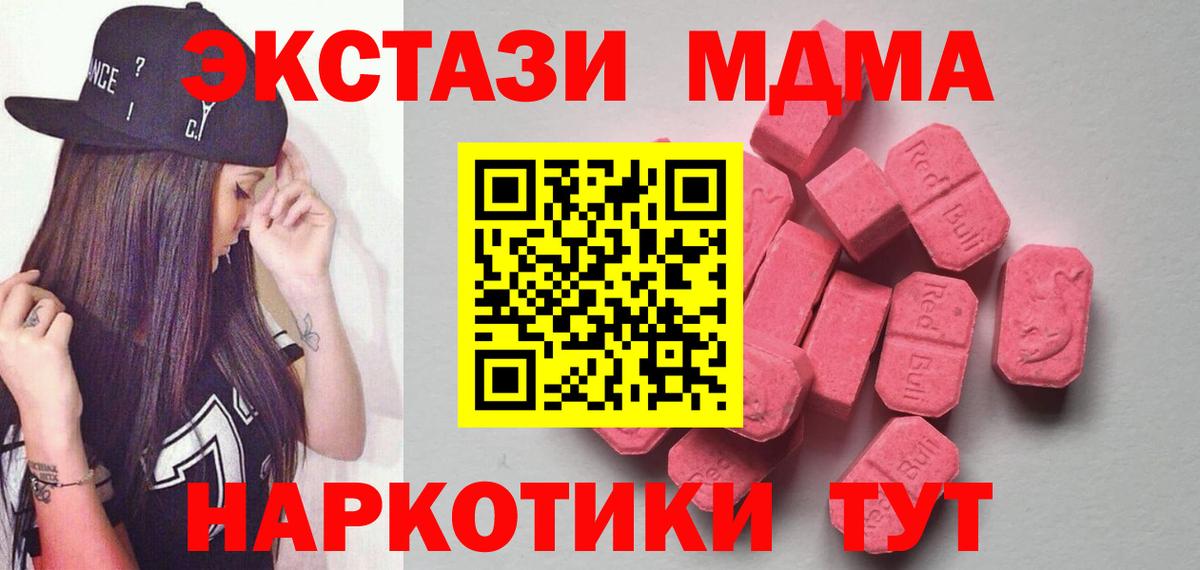Ecstasy Дубай Апшеронск