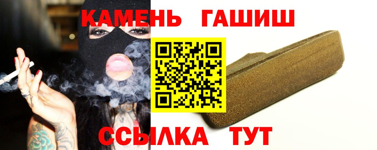 ГАШИШ Premium Апшеронск