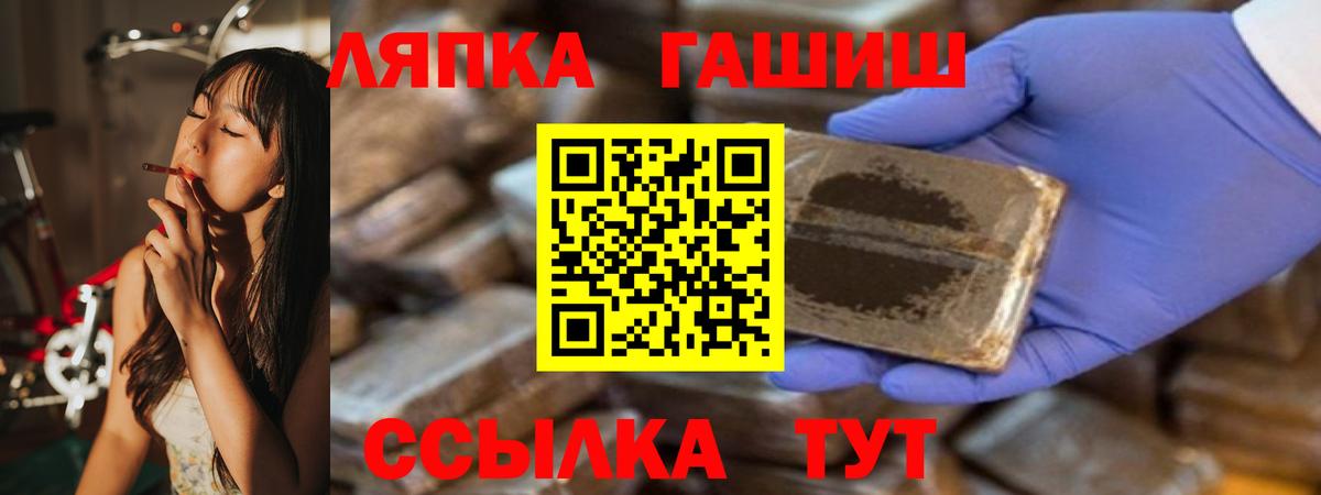 Апшеронск  ГАШ  ГАШ VHQ  Вход с VPN  ГАШ гашик 