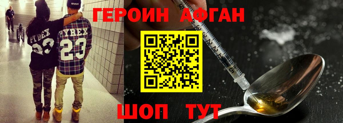 ГЕРОИН  Вход с VPN  Апшеронск  Героин гречка 