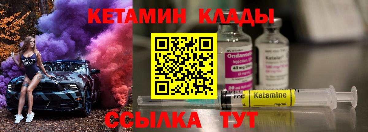 Кетамин VHQ  Вход с VPN  Апшеронск 
