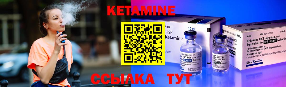 Кетамин VHQ Апшеронск