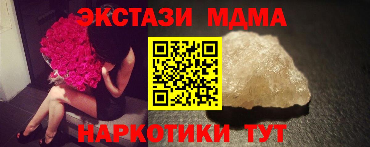 MDMA VHQ  Вход с VPN  Апшеронск  МДМА VHQ 