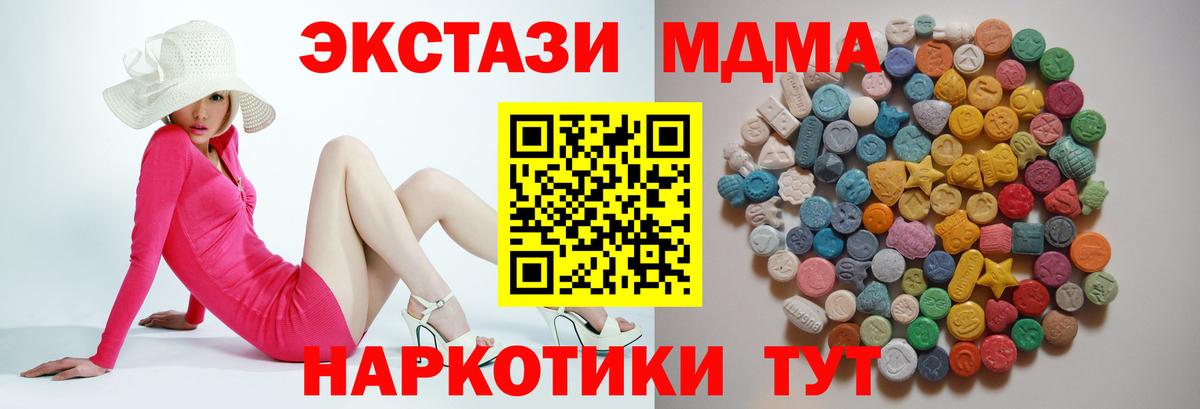 МДМА кристаллы Апшеронск