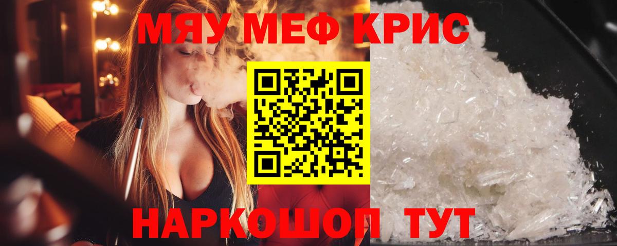 Апшеронск  Меф  Мефедрон VHQ  Вход с VPN  Мефедрон кристаллы 