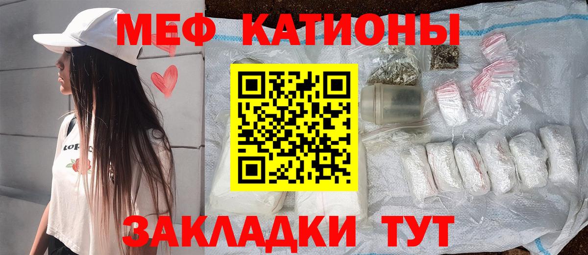 Мефедрон мука Апшеронск