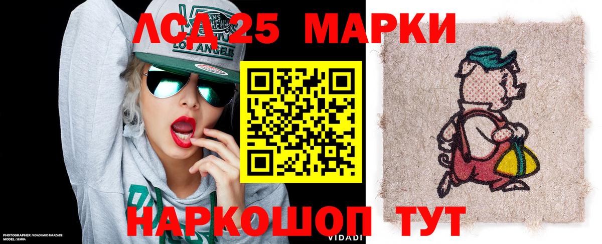 Марки 25I-NBOMe 1500мкг Апшеронск