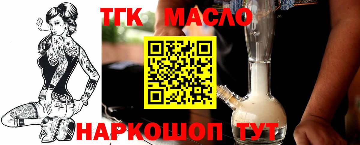 Дистиллят ТГК вейп  Дистиллят ТГК гашишное масло  Апшеронск  Вход с VPN 