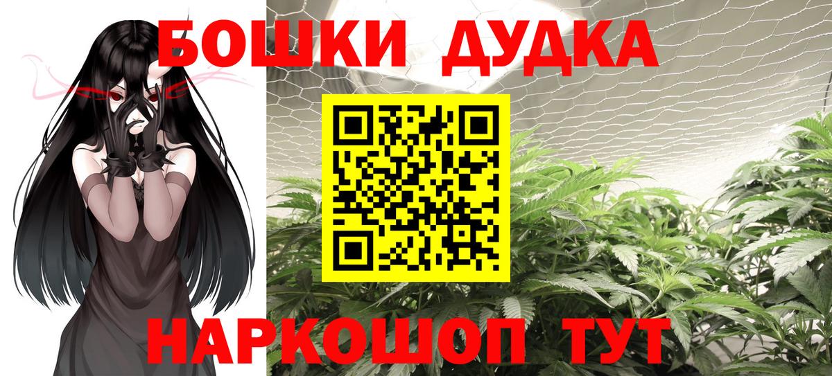 Апшеронск  МАРИХУАНА планчик  Марихуана Amnesia  Каннабис индика  Вход с VPN 